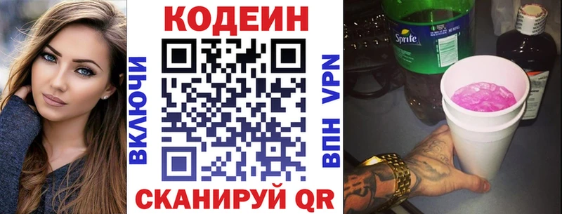 MEGA маркетплейс  Шумиха  Codein напиток Lean (лин) 