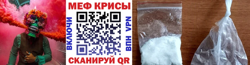 Меф  Шумиха