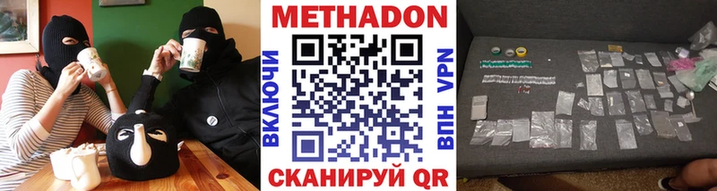 МЕТАДОН мёд  Шумиха 